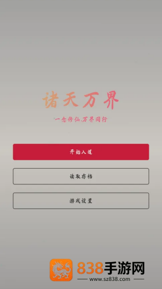 诸天万界游戏