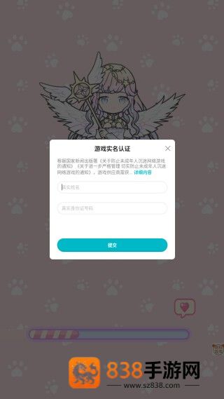 芭比迷你搭配手机版