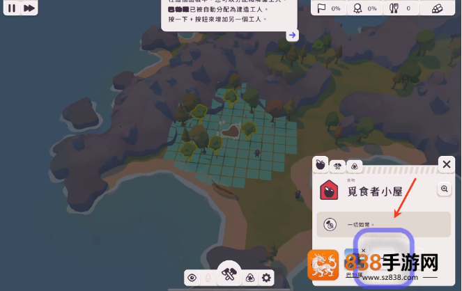 世外之地2手机版下载