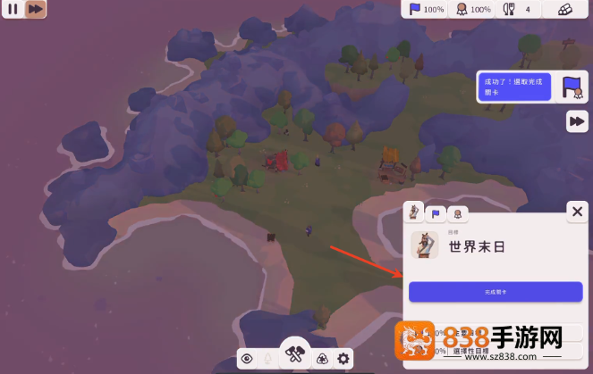 世外之地2手机版下载