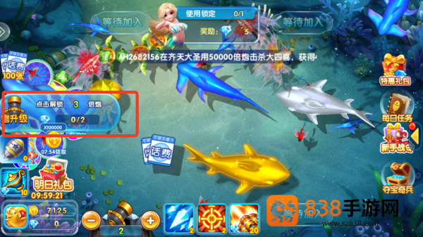 天天捕鱼畅玩下载
