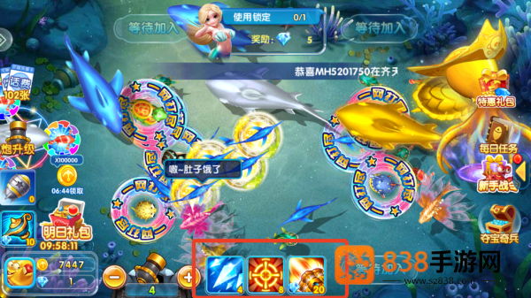 天天捕鱼畅玩下载