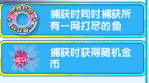 天天捕鱼畅玩下载