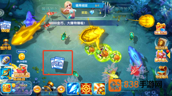 天天捕鱼畅玩下载