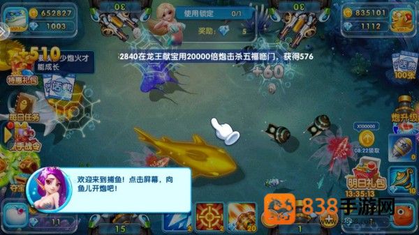 天天捕鱼畅玩下载