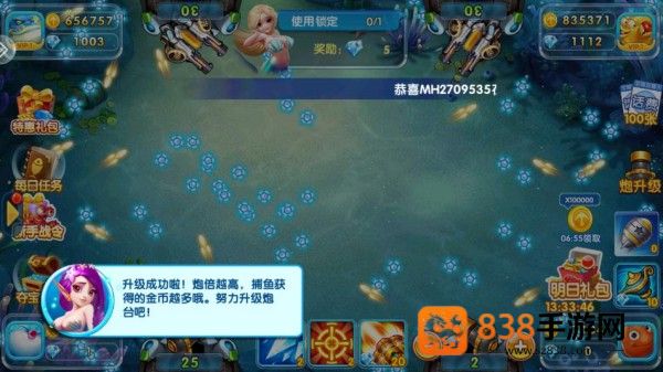 天天捕鱼畅玩下载
