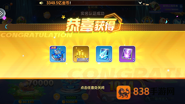 天天捕鱼畅玩下载