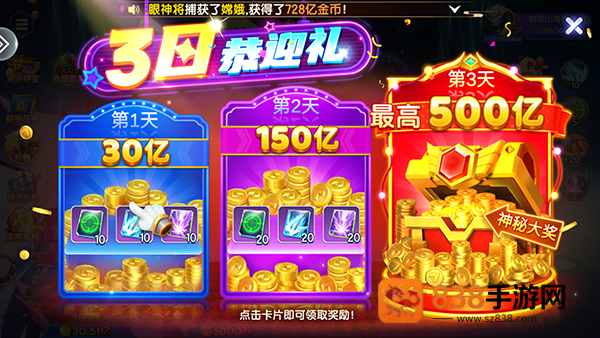 天天捕鱼畅玩下载