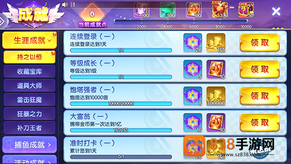 天天捕鱼畅玩下载