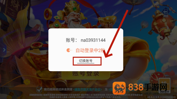 姚记捕鱼炸翻天最新版本下载