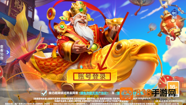 姚记捕鱼炸翻天最新版本下载