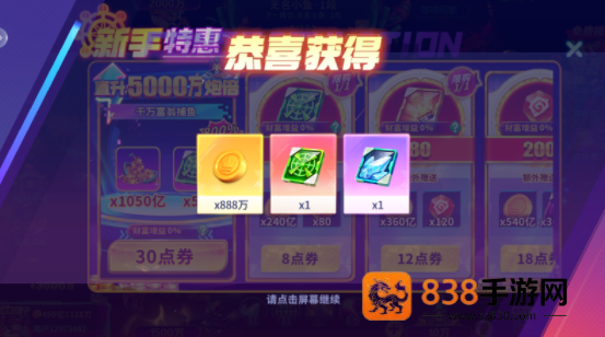 姚记捕鱼炸翻天最新版本下载