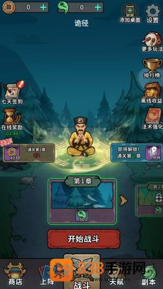 重生逆转乾坤免广告