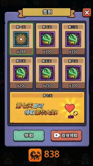重生逆转乾坤免广告
