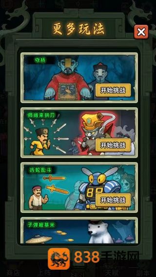 重生逆转乾坤免广告