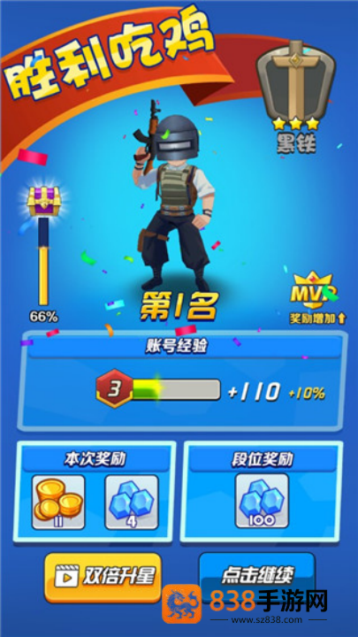 乱斗王者3v3小游戏