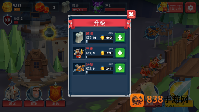 战士的游戏mod菜单