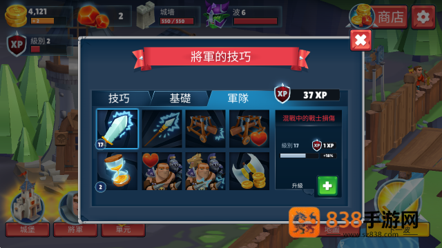 战士的游戏mod菜单
