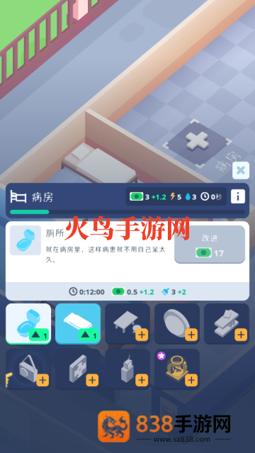 精神病院大亨货币无限版下载