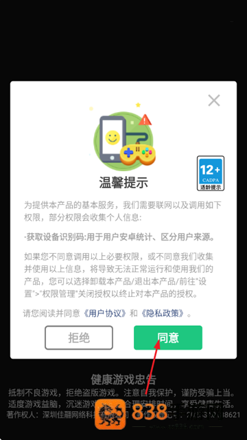 点点方块消消游戏