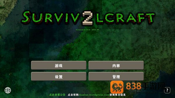 生存战争2插件版(生存战争2.3插件版)