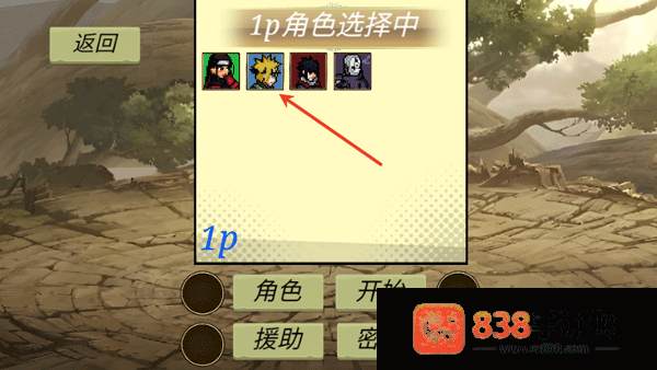 忍界对决最新版