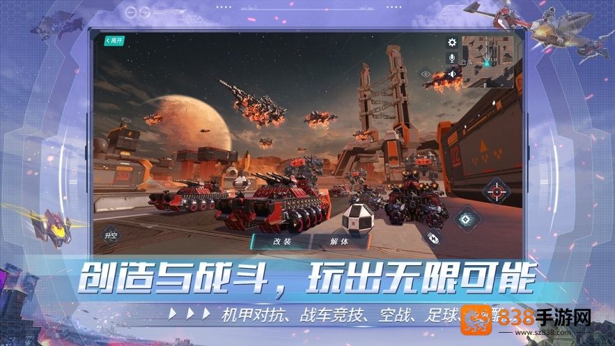 重装上阵官方正版下载
