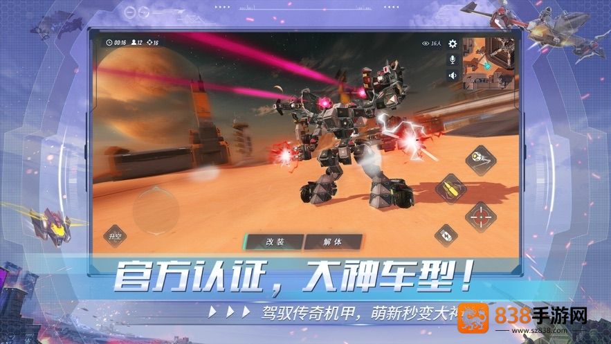 重装上阵官方正版下载