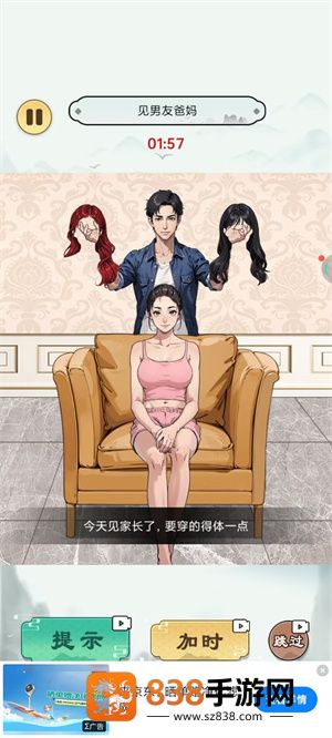 甜蜜猪猪女友游戏