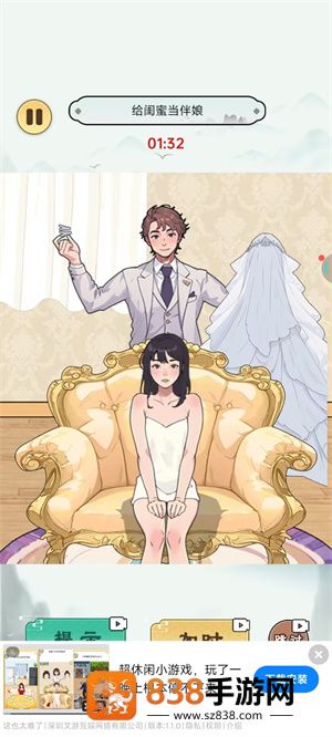 甜蜜猪猪女友游戏