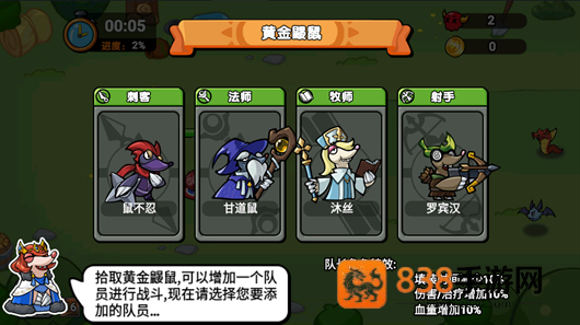 鼹鼠联萌游戏