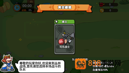 鼹鼠联萌游戏