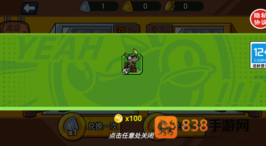 鼹鼠联萌游戏