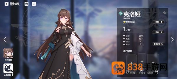依露希尔星晓0.1折版