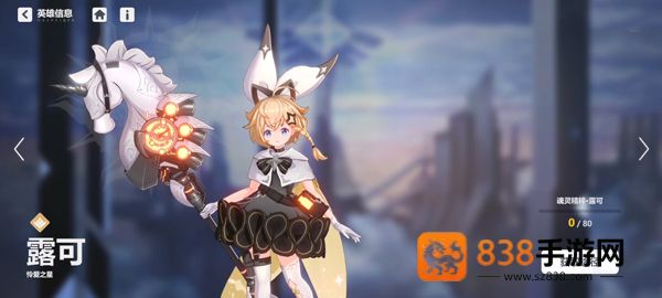 依露希尔星晓0.1折版