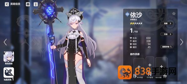 依露希尔星晓0.1折版