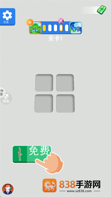 看谁射的准3游戏