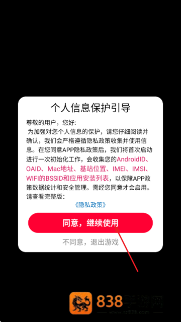 看谁射的准3游戏