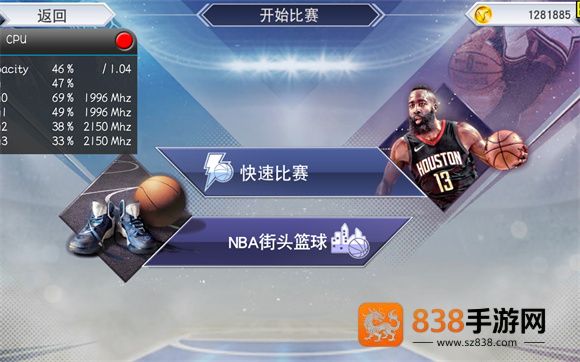 nba2k19手机中文版