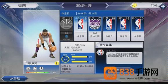 nba2k19手机中文版