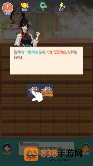 客栈改造大师游戏