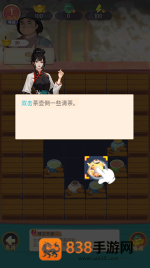 客栈改造大师游戏