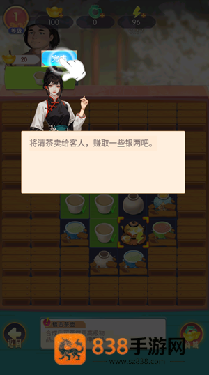 客栈改造大师游戏