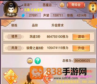想不想修真腾讯应用宝