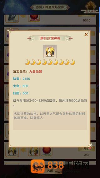 想不想修真腾讯应用宝