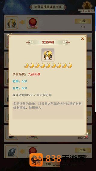 想不想修真腾讯应用宝