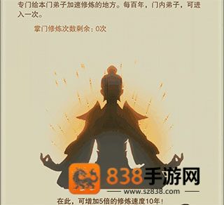 想不想修真腾讯应用宝