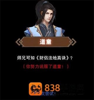 想不想修真腾讯应用宝