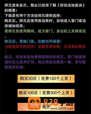 想不想修真腾讯应用宝