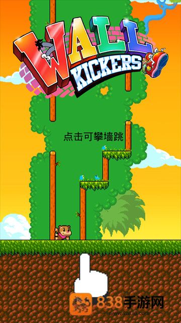 wallkickers官方正版手游